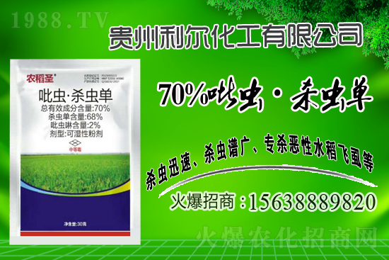 2021年2月4日殺蟲(chóng)劑原藥價(jià)格行情