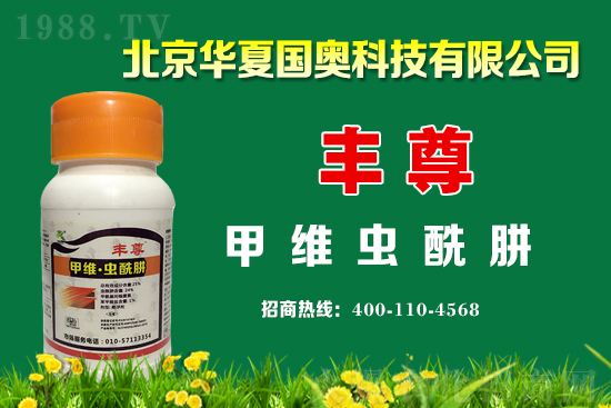 仲丁威殺蟲(chóng)劑價(jià)格快訊2021.3.24