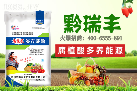     中瑞石化肥業(yè)火爆來襲！再簽火爆農(nóng)化招商網(wǎng)！開創(chuàng)新輝煌！