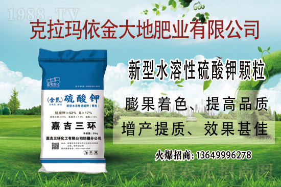 2021-7-24國內(nèi)鉀肥價格行情快報