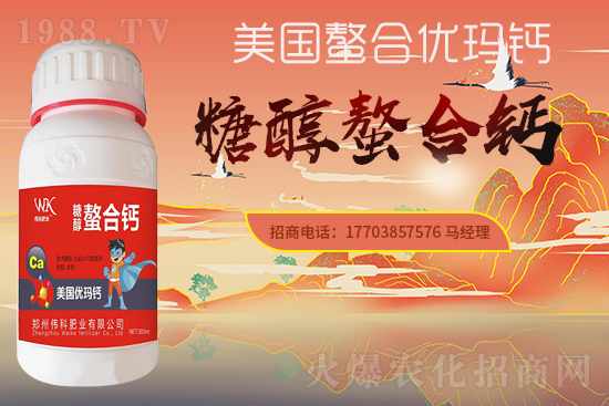 【偉科肥業(yè)】祝全國(guó)人民在新的一年里年年有余、歲歲平安!