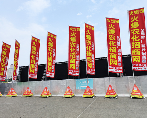 火爆推廣，名揚(yáng)四方！火爆農(nóng)化招商網(wǎng)強(qiáng)勢宣傳！