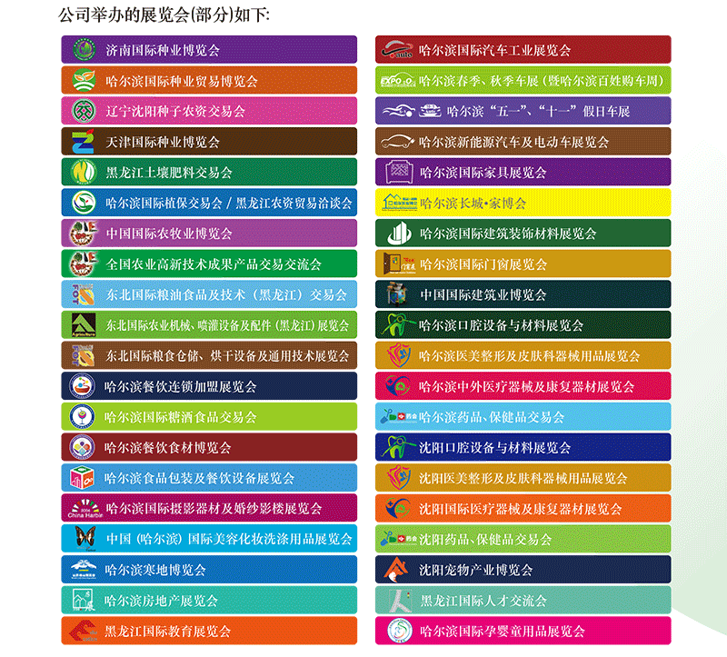 2026“長城”第35屆濟(jì)南國際種業(yè)博覽會(huì)-2