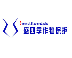 鄭州盛四季作物保護有限公司