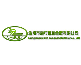 孟州市施可富復合肥有限公司