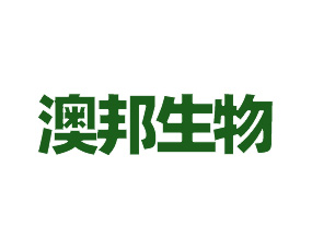 鄭州澳邦生物工程技術有限公司