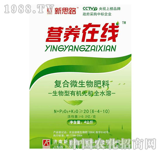 新思路-營(yíng)養(yǎng)在線(xiàn)