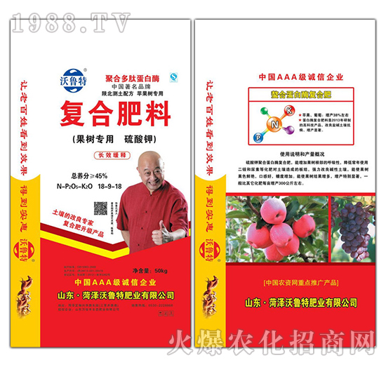 果樹(shù)專用復(fù)合肥料18-9-18-沃魯特