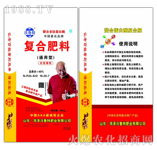 長(zhǎng)效緩釋復(fù)合肥16-22-7-沃魯特