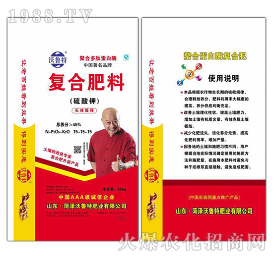 長效緩釋復合肥15-15-15-沃魯特