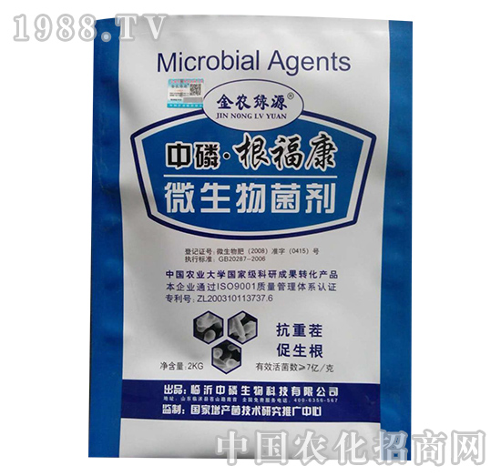 中磷根?？?益生源