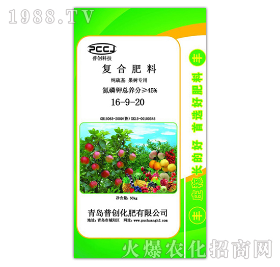 復合肥料16-9-20（果樹專用）-普創(chuàng)