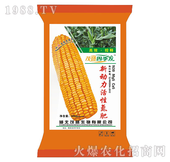 新動(dòng)力活性氮肥-茂盛