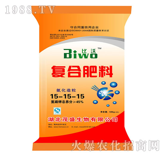復合肥料15-15-15-比沃-茂盛
