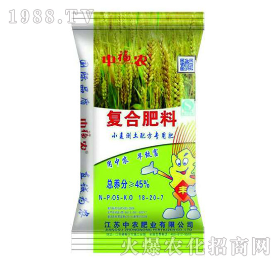 小麥專用復(fù)合肥料18-20-7-中福農(nóng)-中農(nóng)肥業(yè)