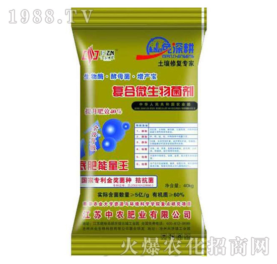復(fù)合微生物菌劑-中農(nóng)肥業(yè)