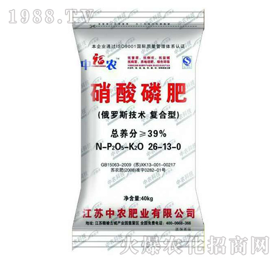 硝酸磷肥26-13-0-中福農-中農肥業(yè)