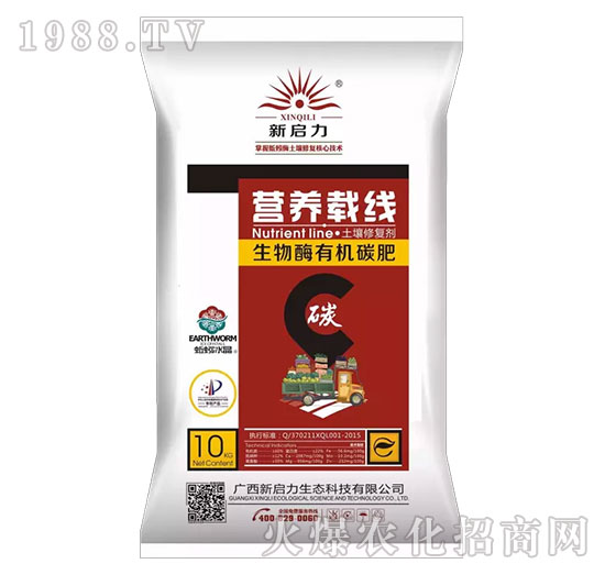 營(yíng)養(yǎng)載線(xiàn)-生物酶有機(jī)碳肥-新啟力