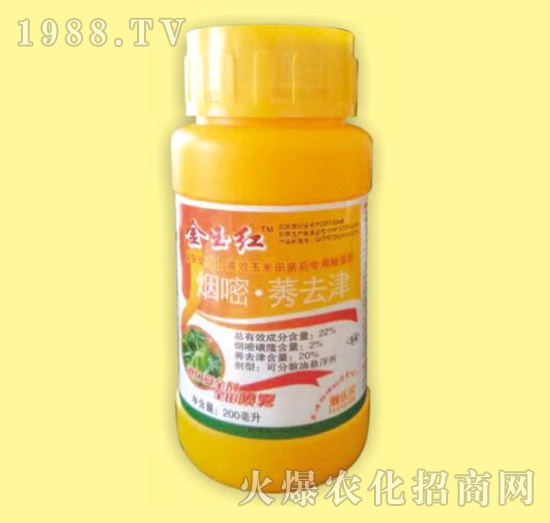 22%煙嘧·莠去津-金玉紅（安全型）-瀚樂(lè)爾