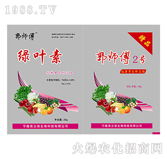 綠葉素（贈郭師傅2號）-郭師傅-立信生物