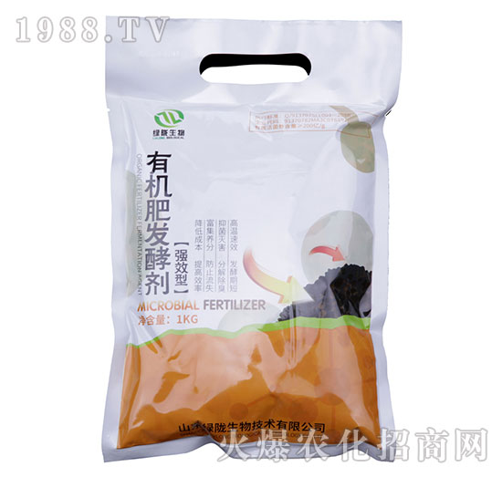 強效有機肥發(fā)酵劑-綠隴生物