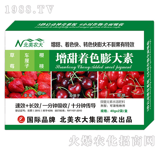 草莓、車?yán)遄?、櫻桃增甜著色膨大?北美農(nóng)大