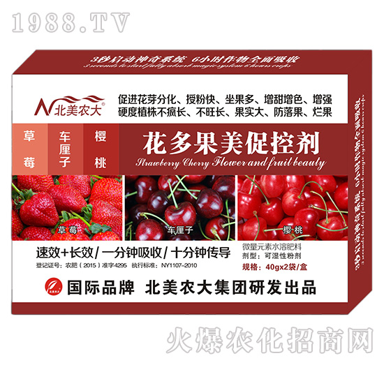 草莓、車?yán)遄?、櫻桃花多果美促控?北美農(nóng)大