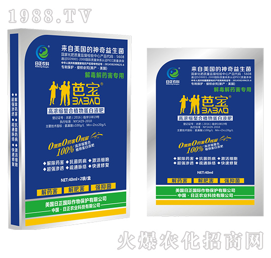解毒解藥害專用-高濃縮螯合植物蛋白液肥-日正農(nóng)科