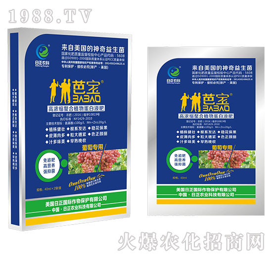 葡萄專(zhuān)用（袋）-高濃縮螯合植物蛋白液肥-日正農(nóng)科