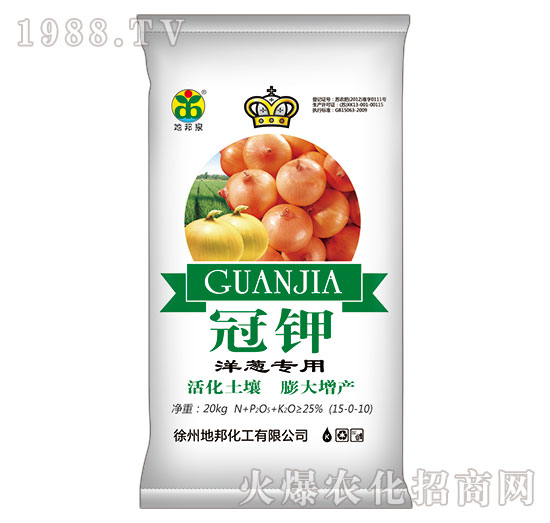 洋蔥專(zhuān)用-冠鉀-地邦泉