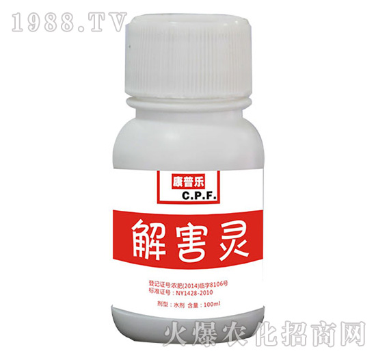 解害靈-農(nóng)達生化