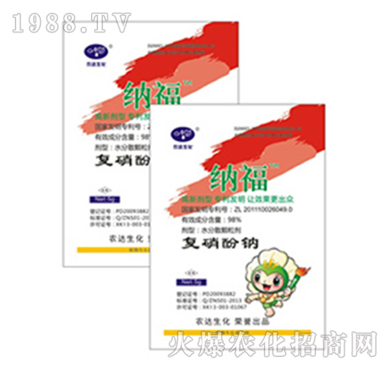 納福（復硝酸鈉）-農(nóng)達生化