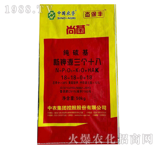 純硫基新鉀源三個十八-尚菌-中農(nóng)