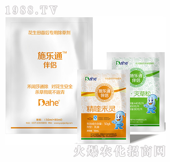 施樂(lè)通組合套裝-遠(yuǎn)見(jiàn)農(nóng)業(yè)