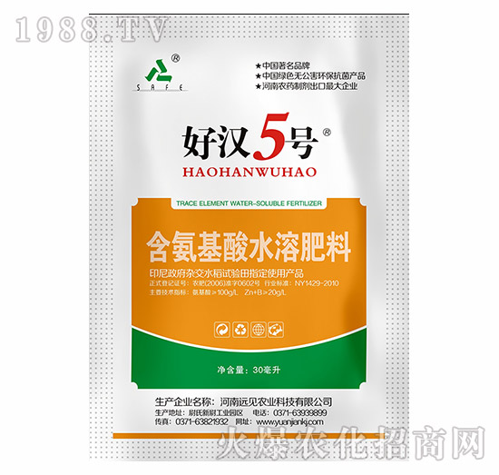 含氨基酸水溶肥-好漢5號-遠見農(nóng)業(yè)