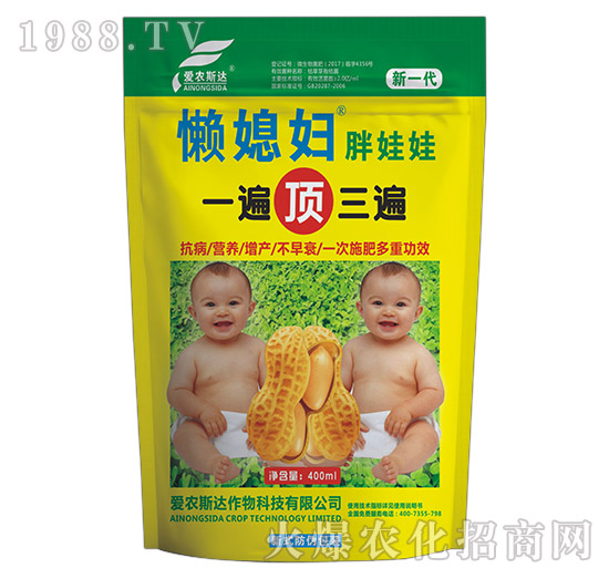 花生增產(chǎn)方案-懶媳婦胖娃娃-愛農(nóng)斯達(dá)