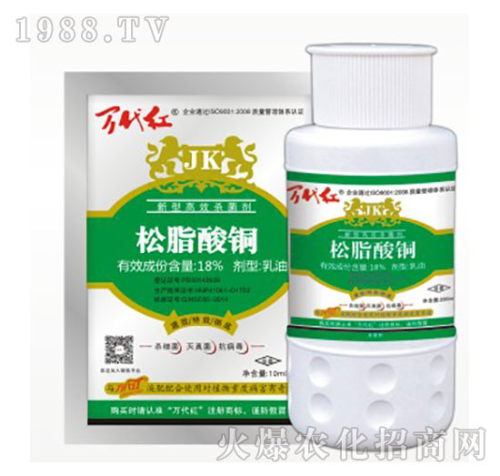 18%松脂酸銅-萬(wàn)代紅-綠保