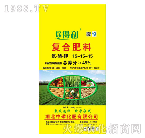 活性腐殖酸復合肥料15-15-15-保得利-中磷化肥