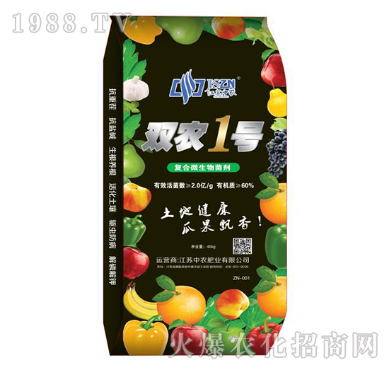 復(fù)合微生物菌劑-雙農(nóng)1號(hào)-中農(nóng)肥業(yè)