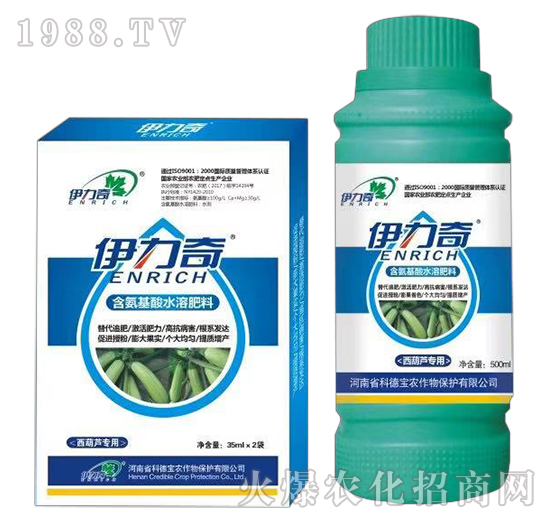 西葫蘆專(zhuān)用含氨基酸水溶肥料-伊力奇-科德寶