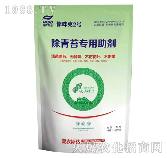 除青苔專用助劑-修咪克2號-愛農(nóng)斯達(dá)