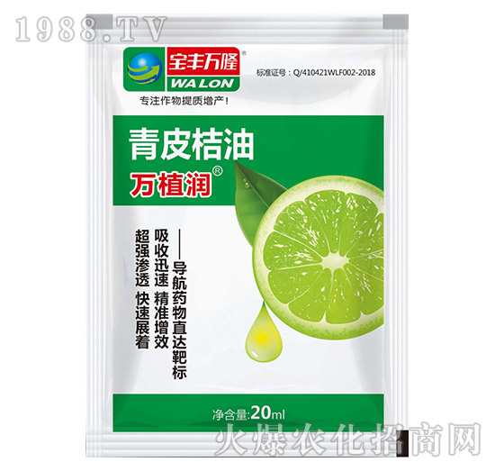 青皮桔油-萬(wàn)植潤(rùn)-寶豐萬(wàn)隆