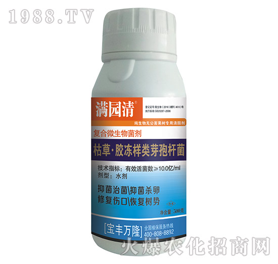復(fù)合微生物菌劑-滿園清-寶豐萬(wàn)隆