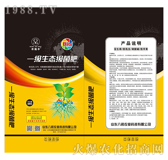 一級生態(tài)級菌肥-農(nóng)施豐-六和農(nóng)業(yè)