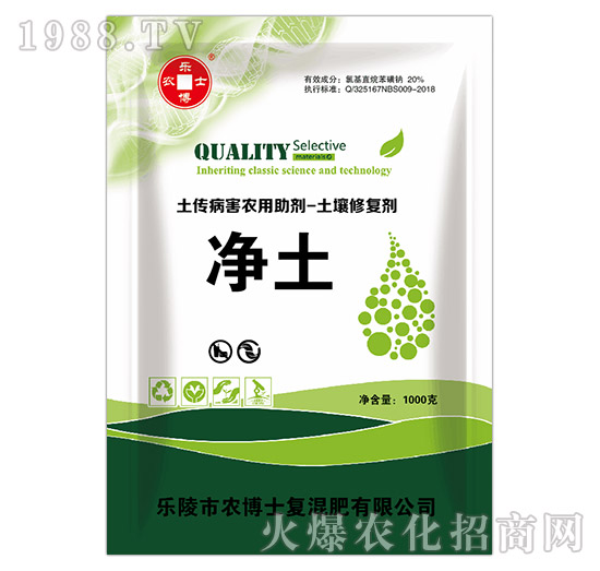 土傳病害農用助劑-土壤修復劑-凈土-農博士