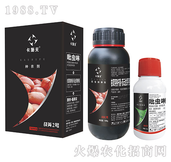 戰(zhàn)斧2號(hào)花生拌種劑套裝-卡施夫