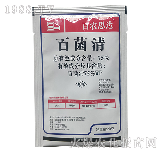 20g百菌清-百農(nóng)思達