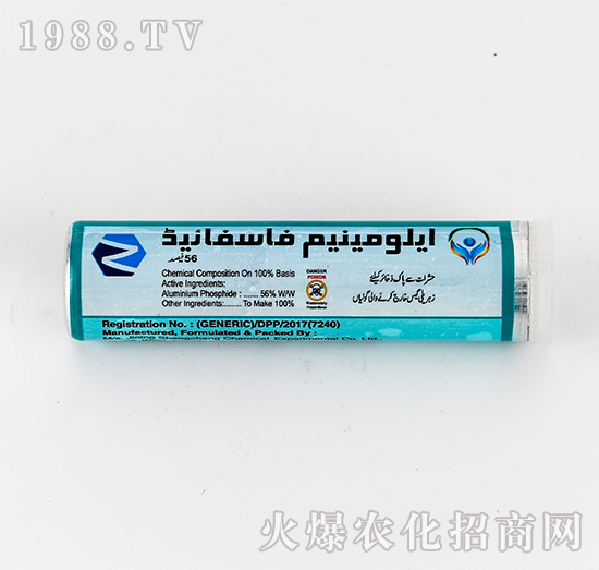 56%出口磷化鋁-有機化工廠