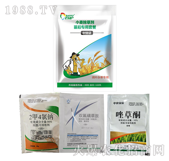 闊葉雜草專用-小麥除草劑苗后專用套餐-潤(rùn)田百護(hù)
