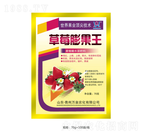 草莓膨果旺-萬泉農(nóng)化